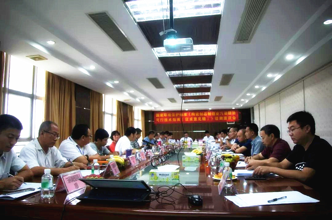嘉俊參與《陶瓷制品制造業(yè)污染防治可行技術(shù)指南》 征詢(xún)意見(jiàn)座談會(huì )